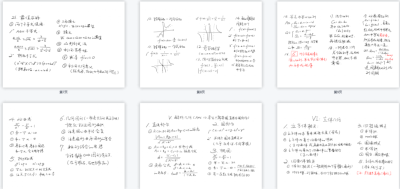 AMC10数学竞赛