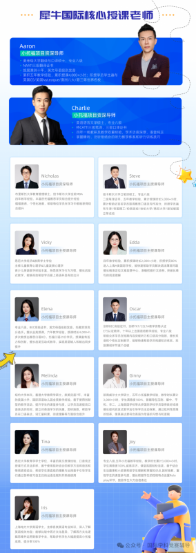 小托福考试