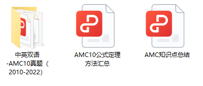 AMC10数学竞赛