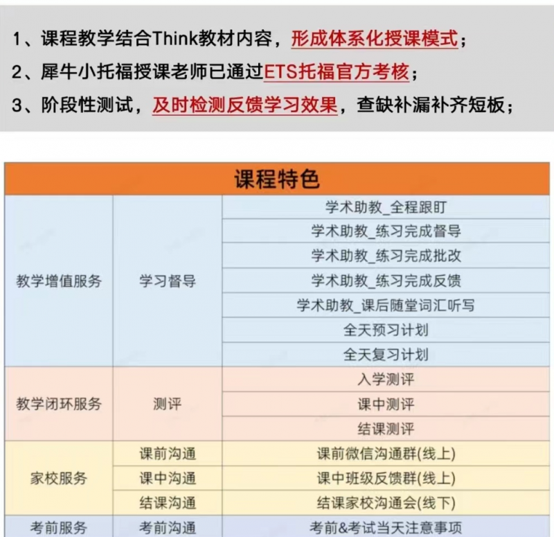 小托福