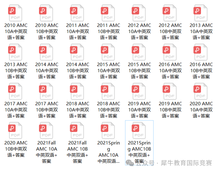 AMC8