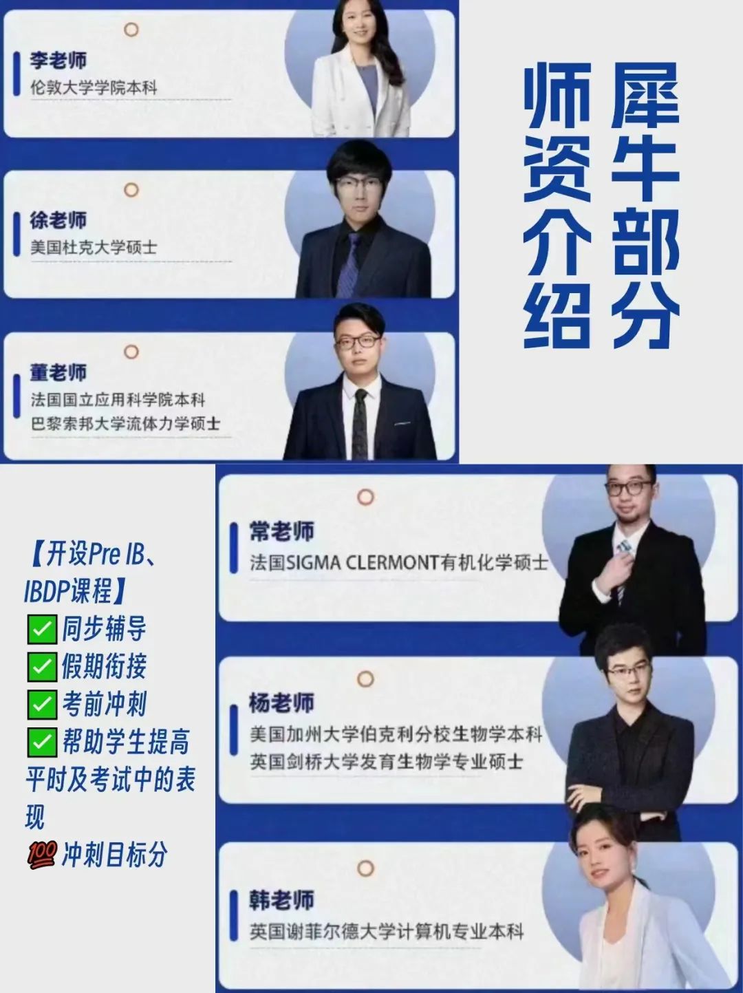 IB课程