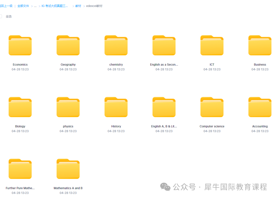 IGCSE教材