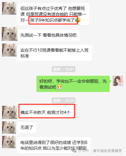 美国AMC8数学竞赛