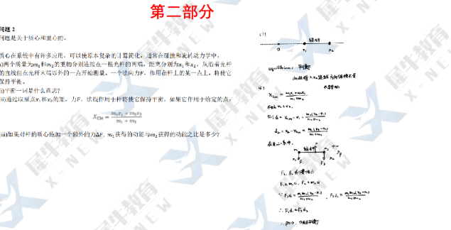 BPhO竞赛