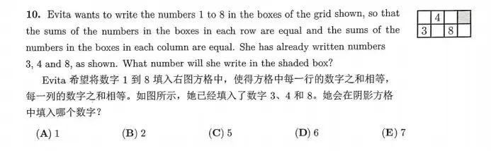 袋鼠数学竞赛
