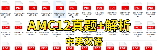 AMC12数学竞赛