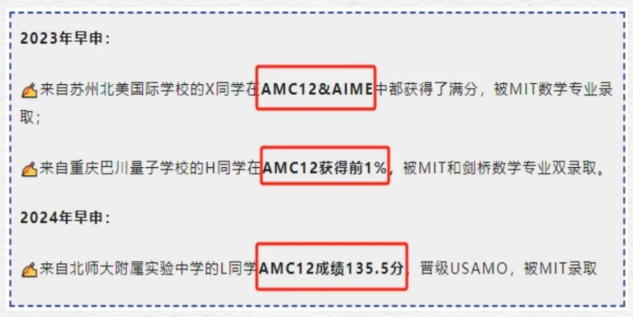 AMC12数学竞赛