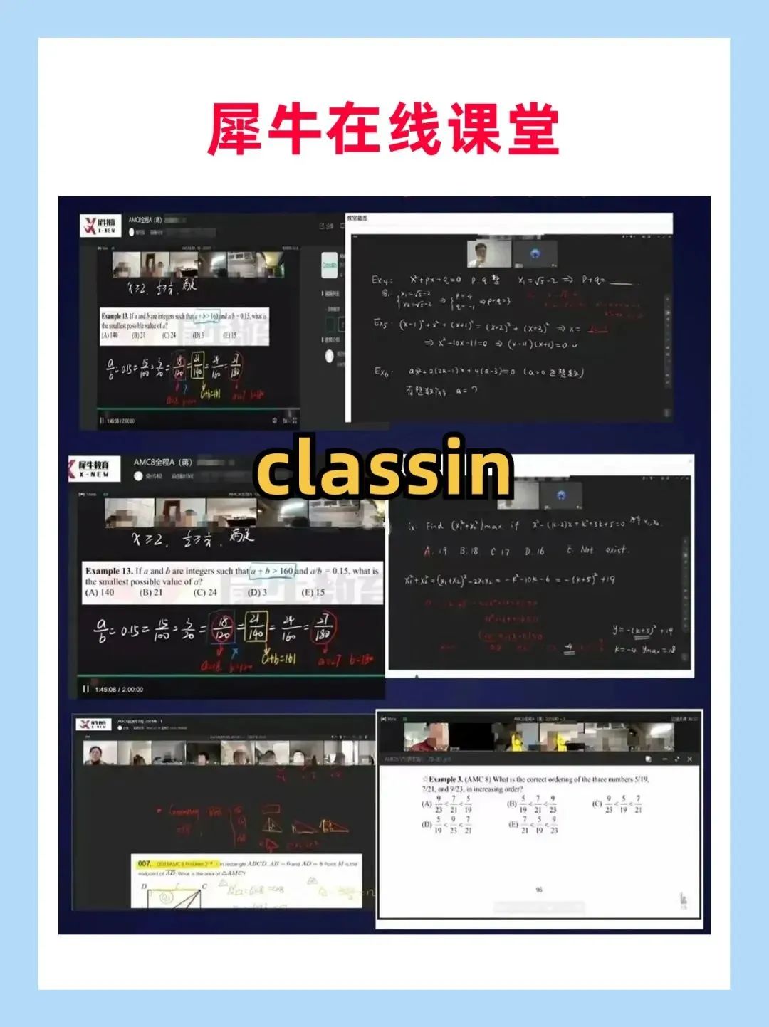 AMC10数学竞赛