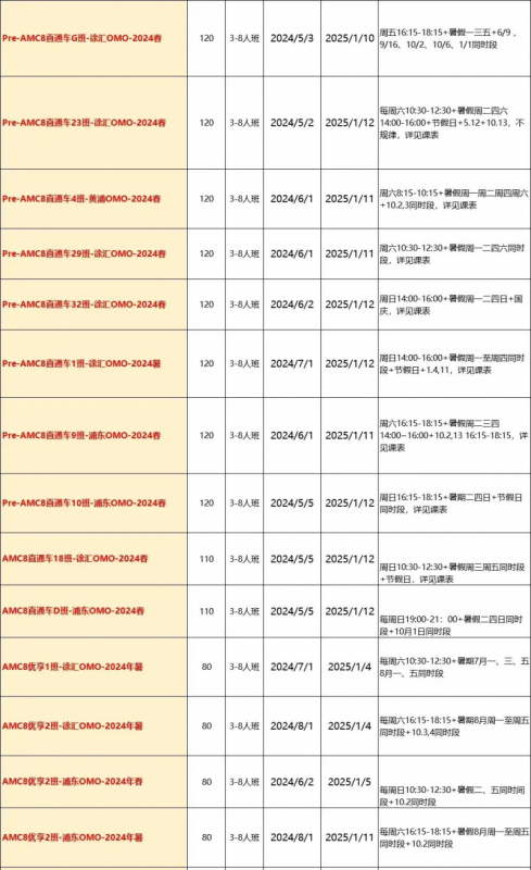 上海三公