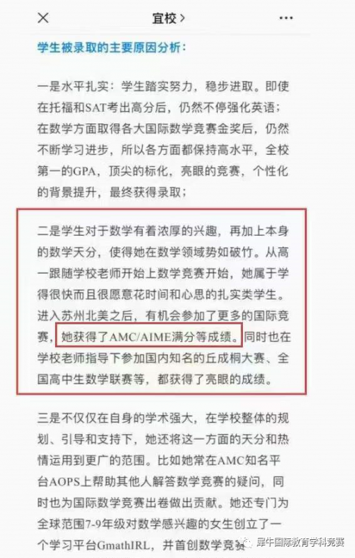 AMC数学竞赛
