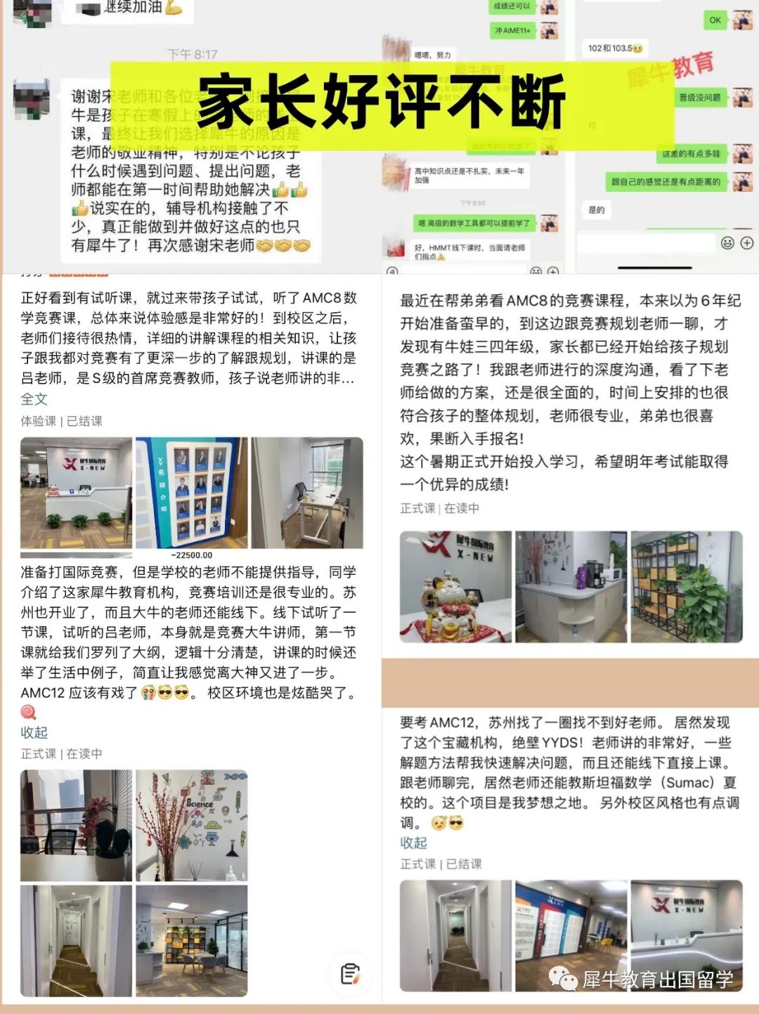 AMC数学竞赛