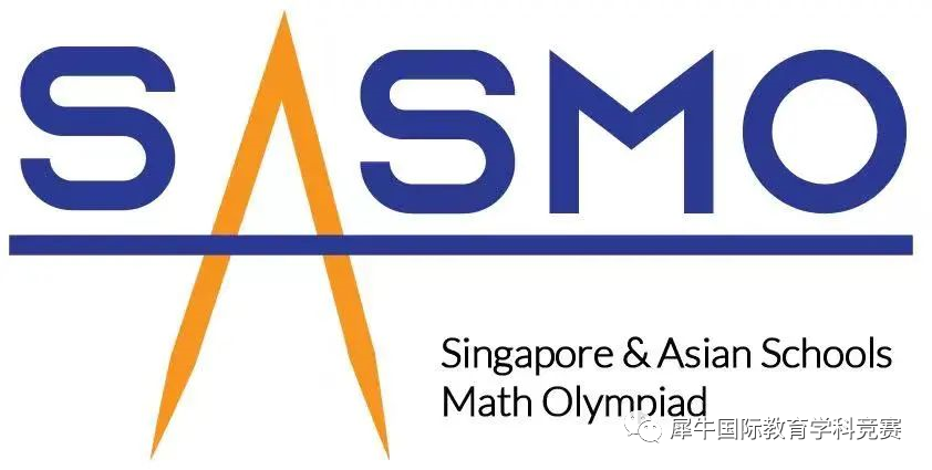 SASMO数学竞赛