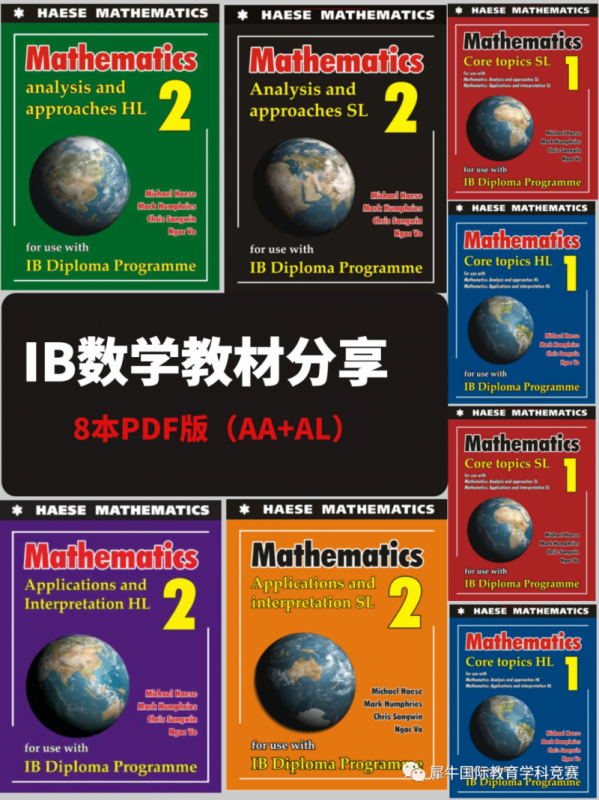 IB数学