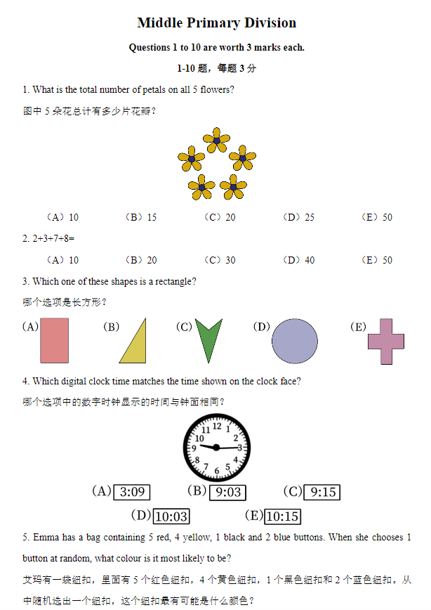 澳洲AMC竞赛