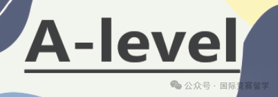 ALevel课程