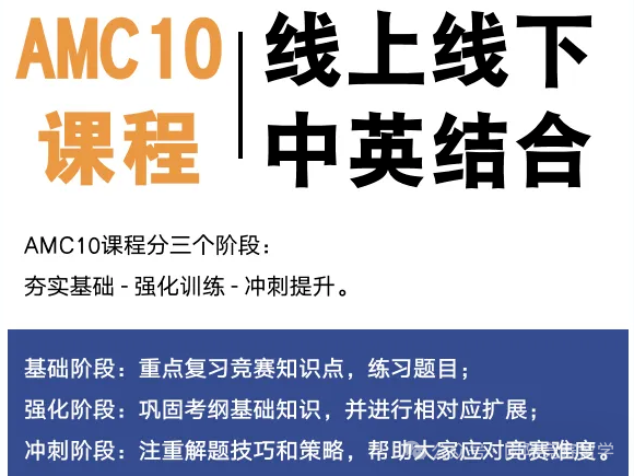 AMC10数学竞赛