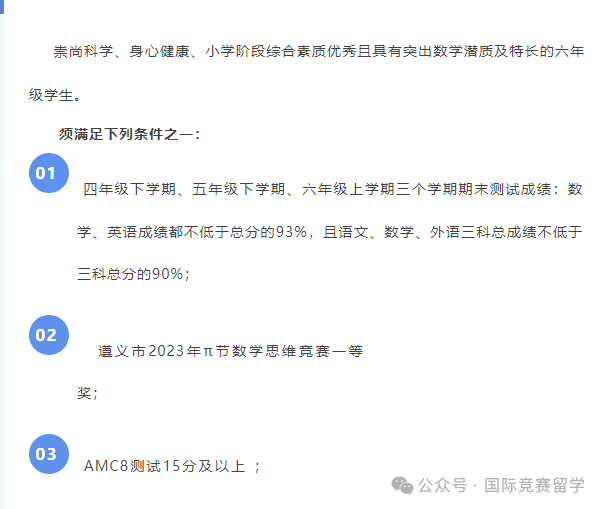 AMC8数学竞赛