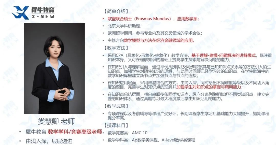 AMC数学竞赛
