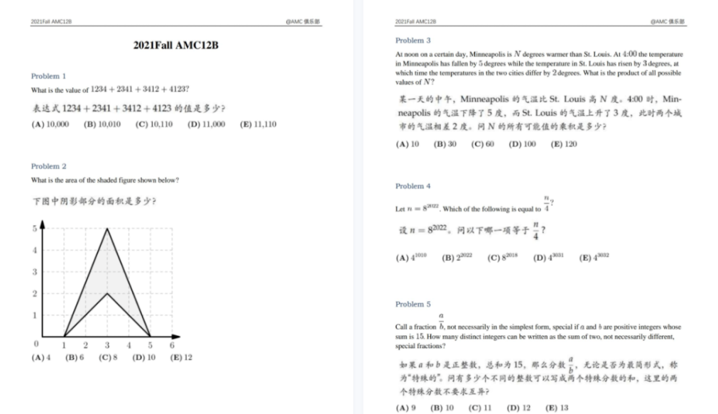 AMC12数学竞赛
