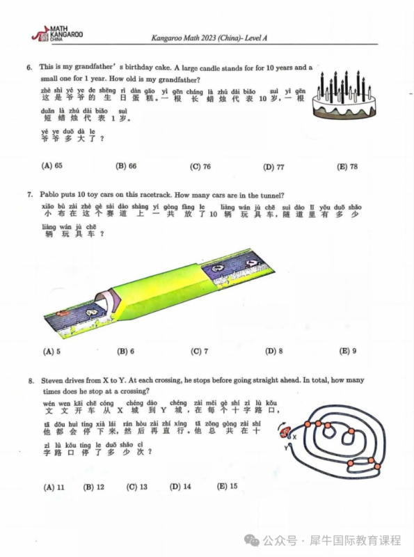AMC8数学竞赛