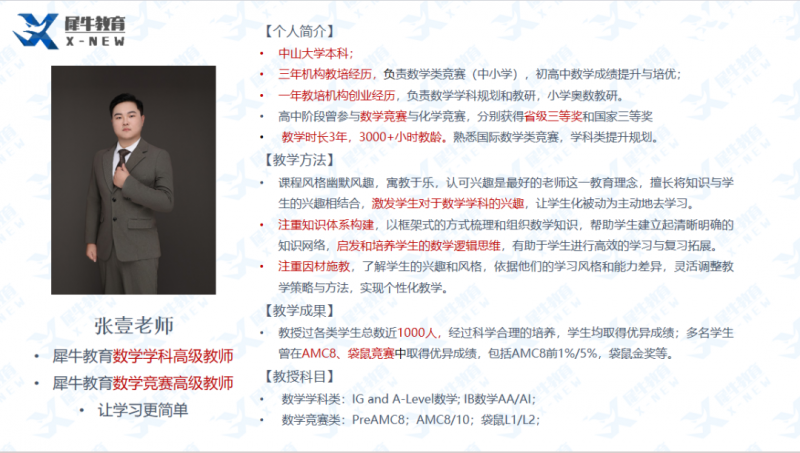 AMC10数学竞赛