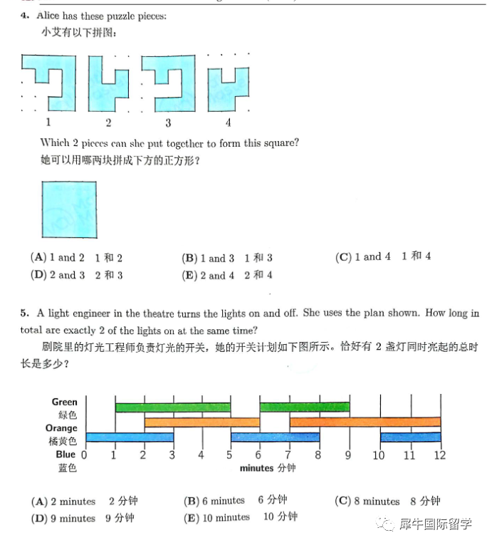 袋鼠数学竞赛