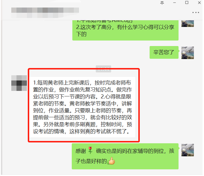 AMC10数学竞赛