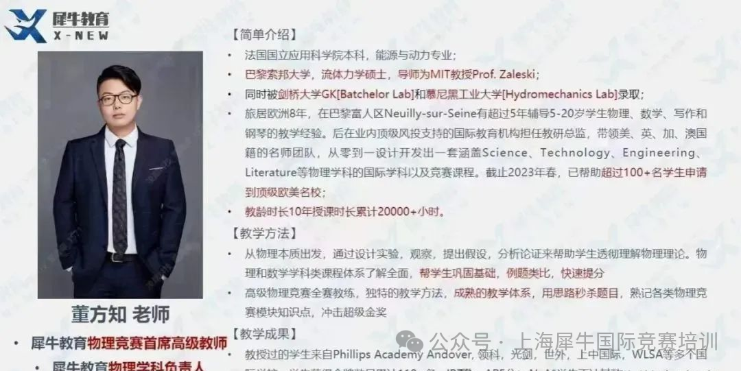 物理碗