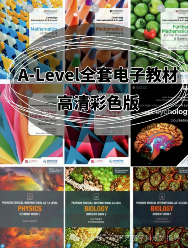 ALevel全日制