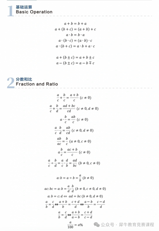 AMC10数学竞赛