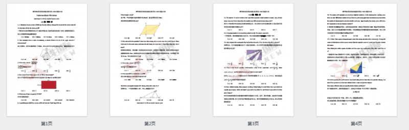 澳洲AMC竞赛