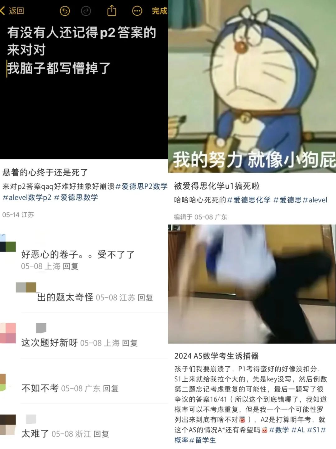 Alevel考试