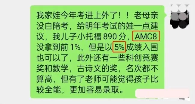 AMC8数学竞赛