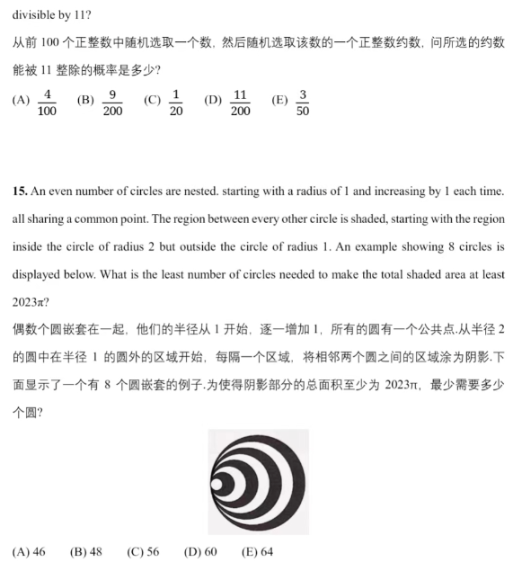 AMC10数学竞赛
