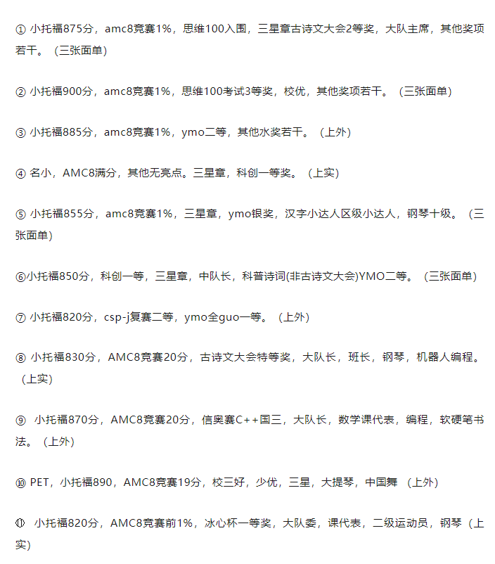 上海三公