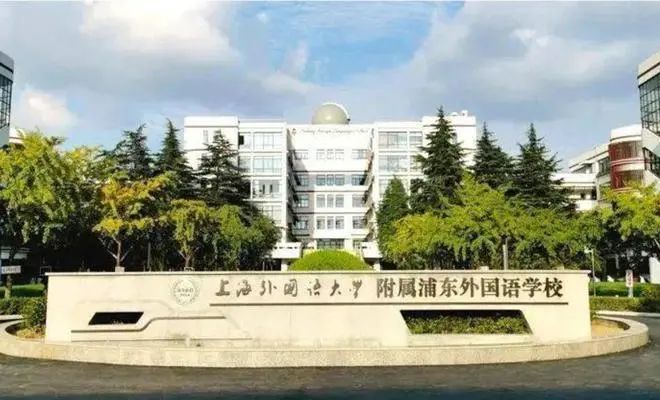 上海三公