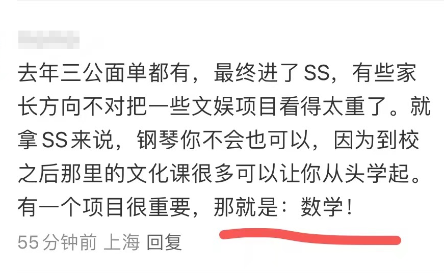 上海三公