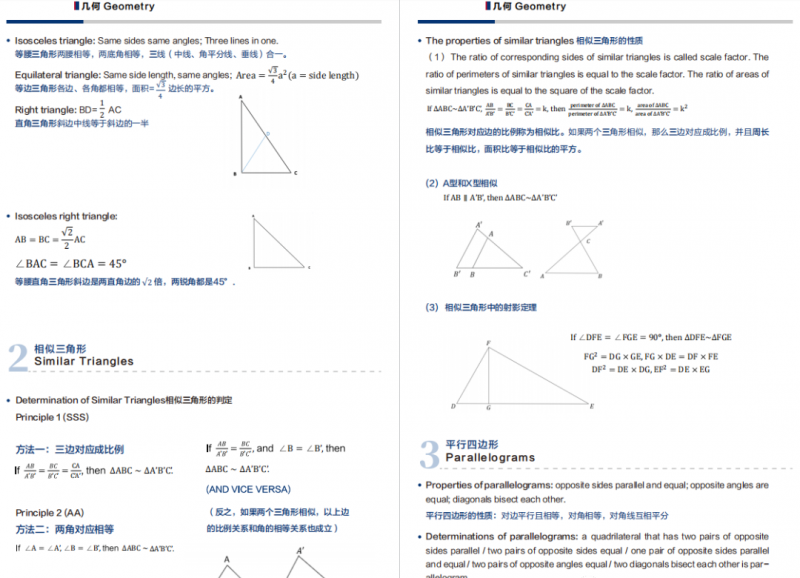 AMC8数学竞赛