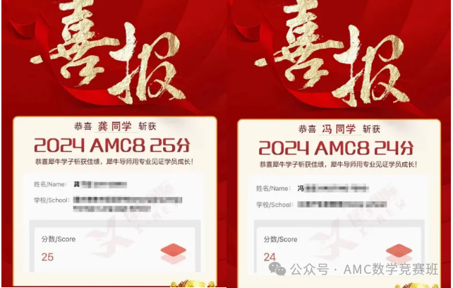 AMC8数学竞赛思维100