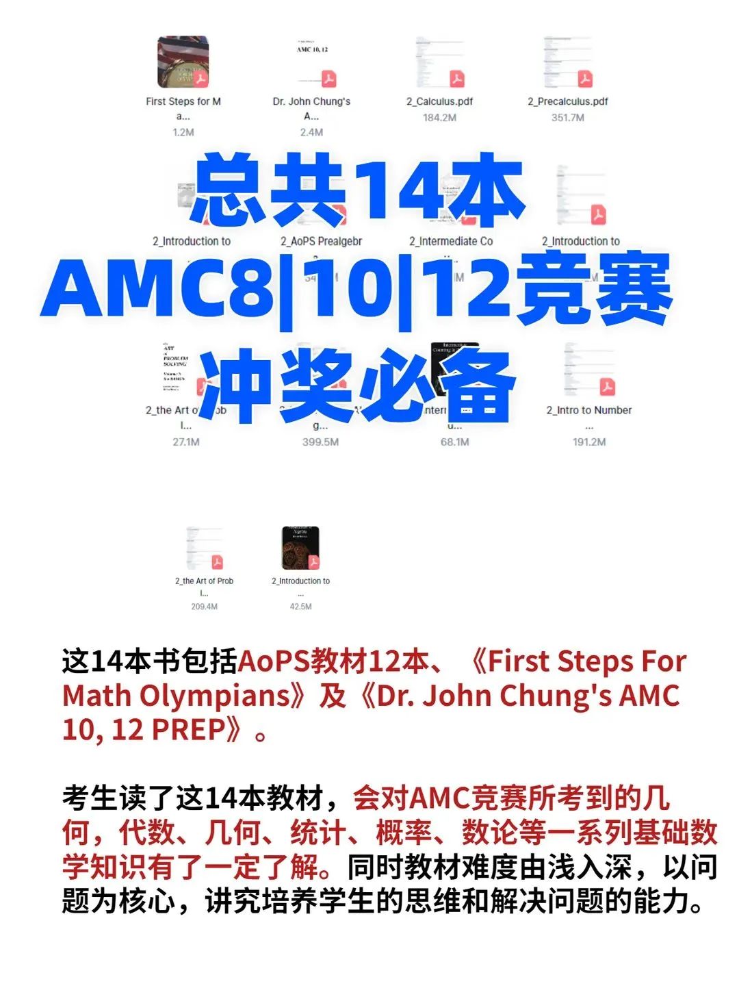 AMC数学竞赛