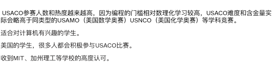 USACO竞赛