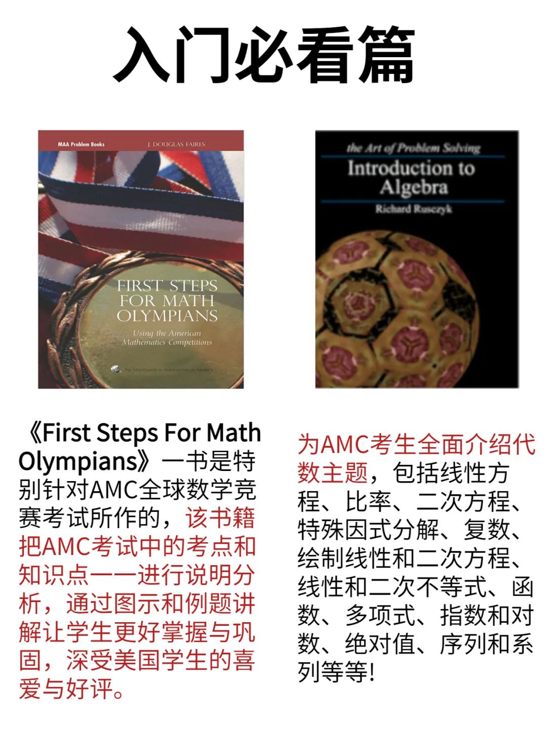AMC12数学竞赛