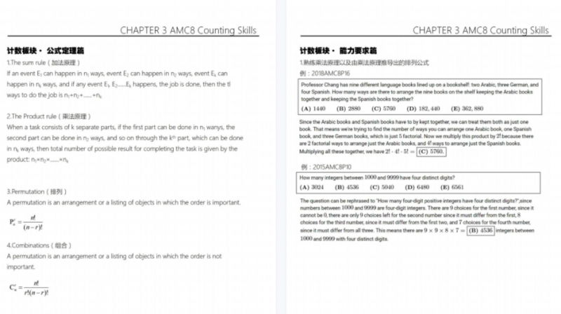 AMC8数学竞赛