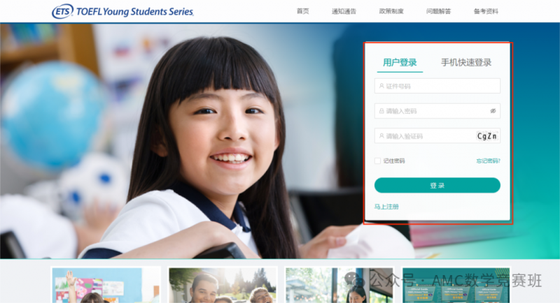 小托福考试培训