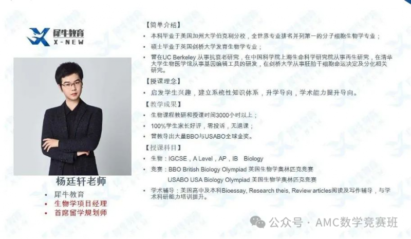 IGCSE课程介绍