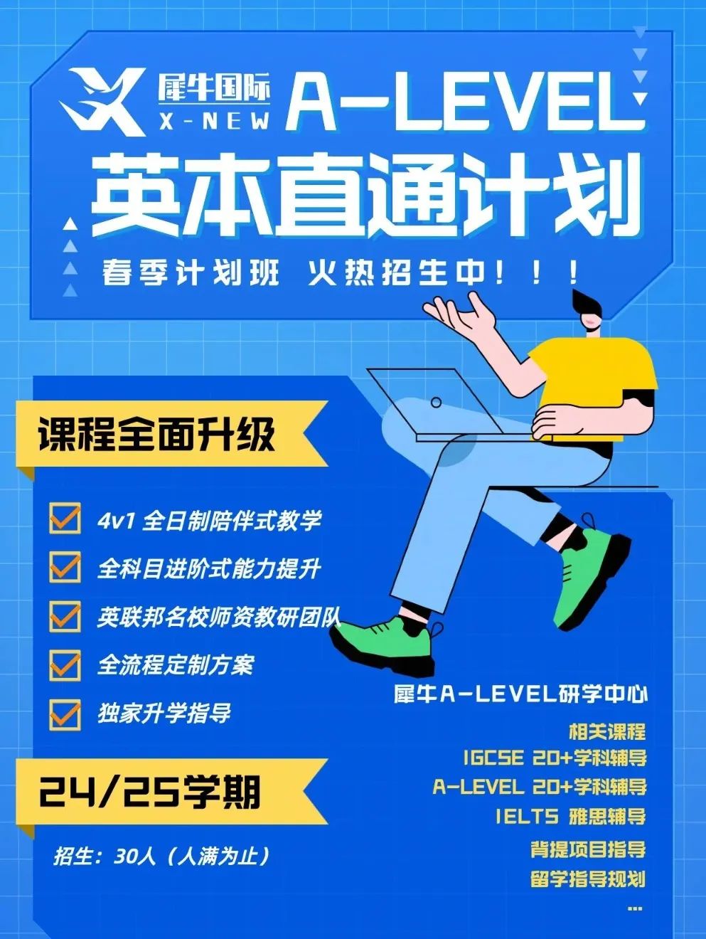 ALevel数学