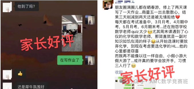 AMC数学竞赛