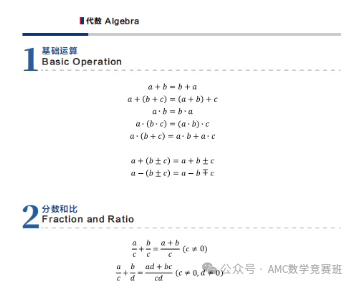 AMC8数学竞赛培训班