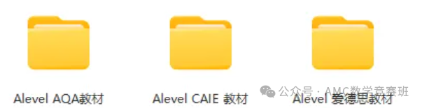 A-Level课程考试局